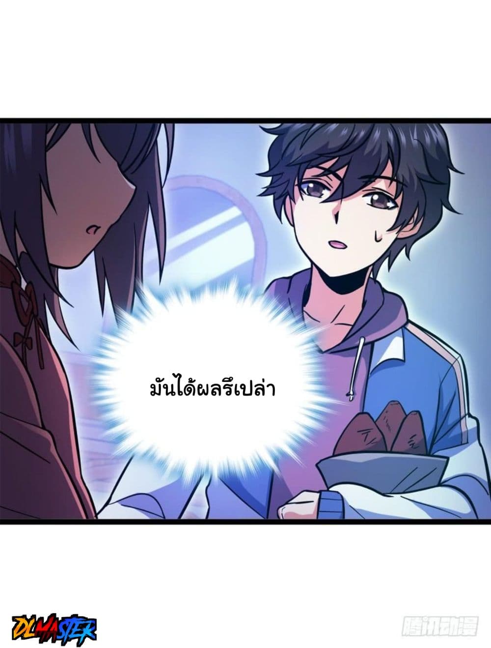 Spare Me, Great Lord! ชีวิตของราชันเกิดใหม่ page 18