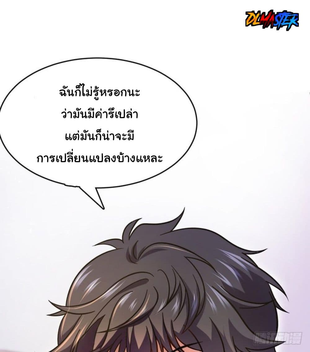 Spare Me, Great Lord! ชีวิตของราชันเกิดใหม่ page 22