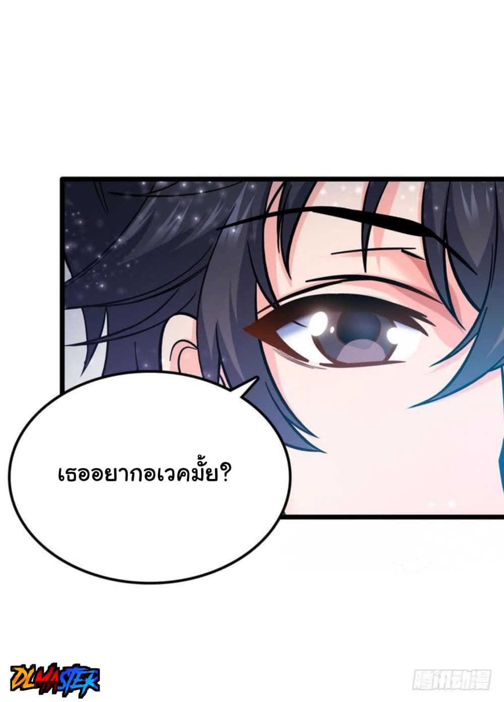 Spare Me, Great Lord! ชีวิตของราชันเกิดใหม่ page 24