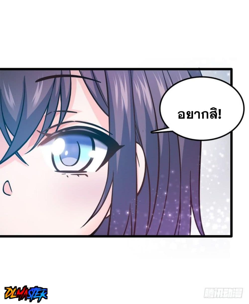 Spare Me, Great Lord! ชีวิตของราชันเกิดใหม่ page 25