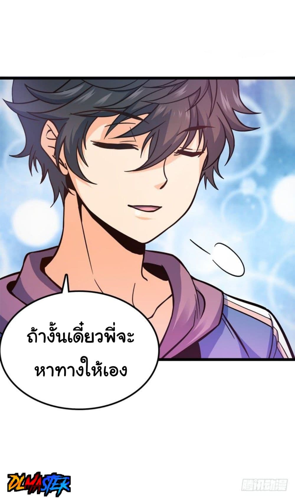 Spare Me, Great Lord! ชีวิตของราชันเกิดใหม่ page 26