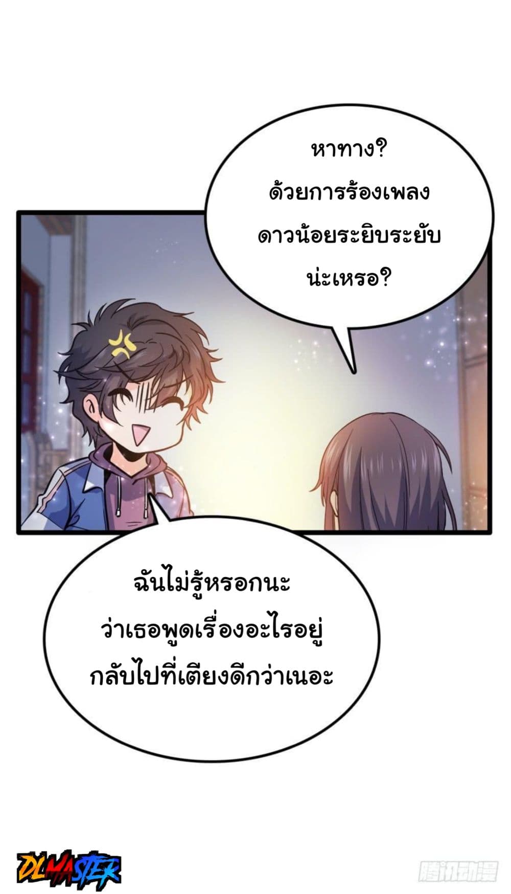Spare Me, Great Lord! ชีวิตของราชันเกิดใหม่ page 27