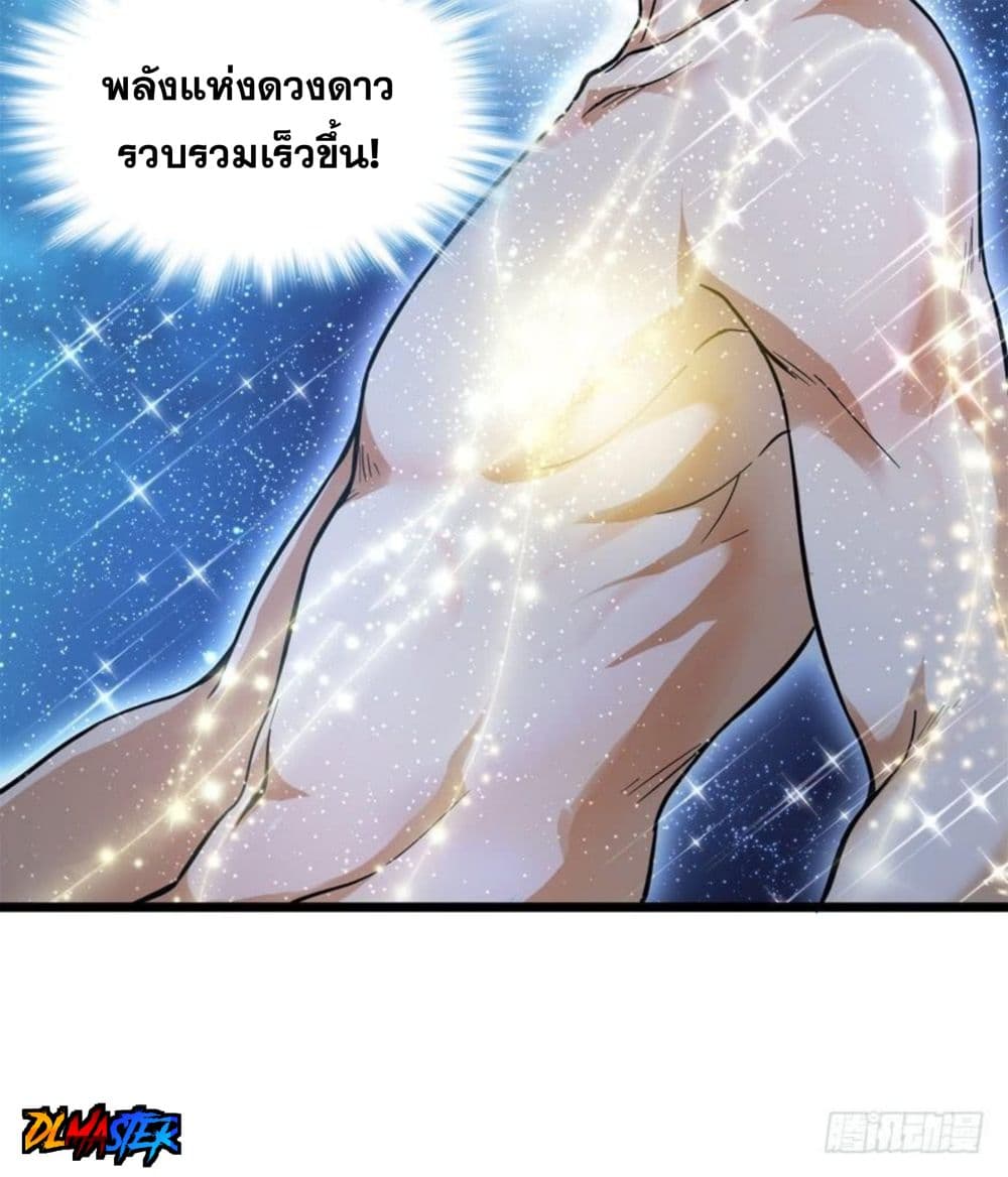 Spare Me, Great Lord! ชีวิตของราชันเกิดใหม่ page 34
