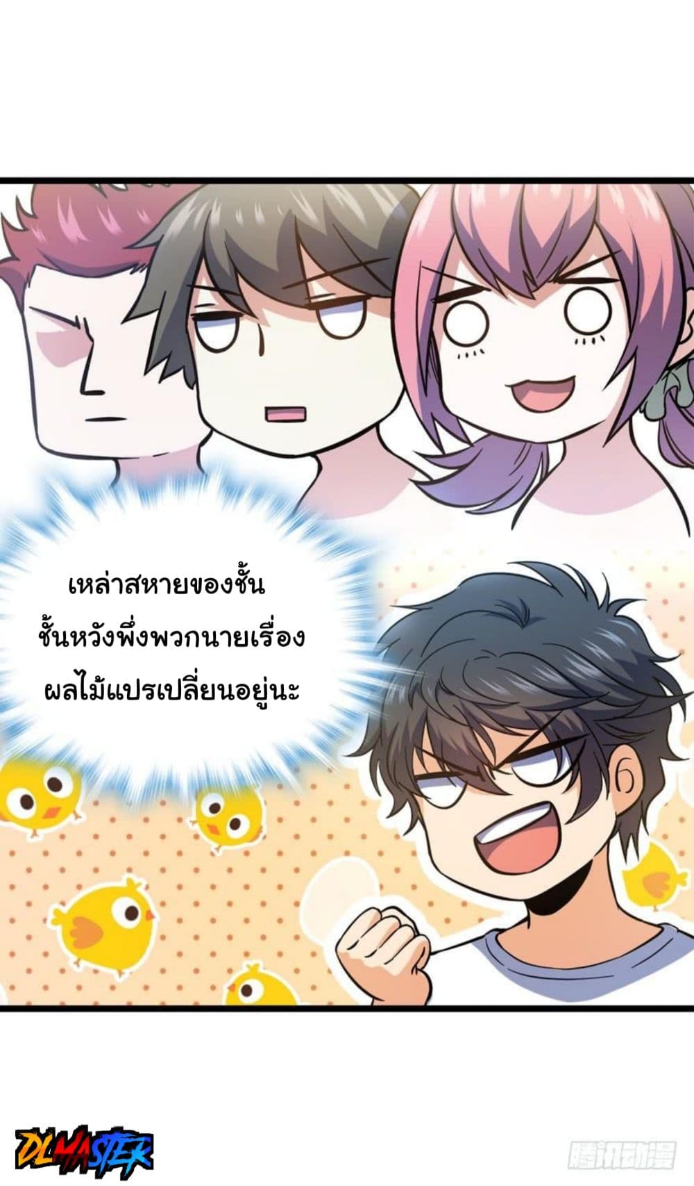 Spare Me, Great Lord! ชีวิตของราชันเกิดใหม่ page 36