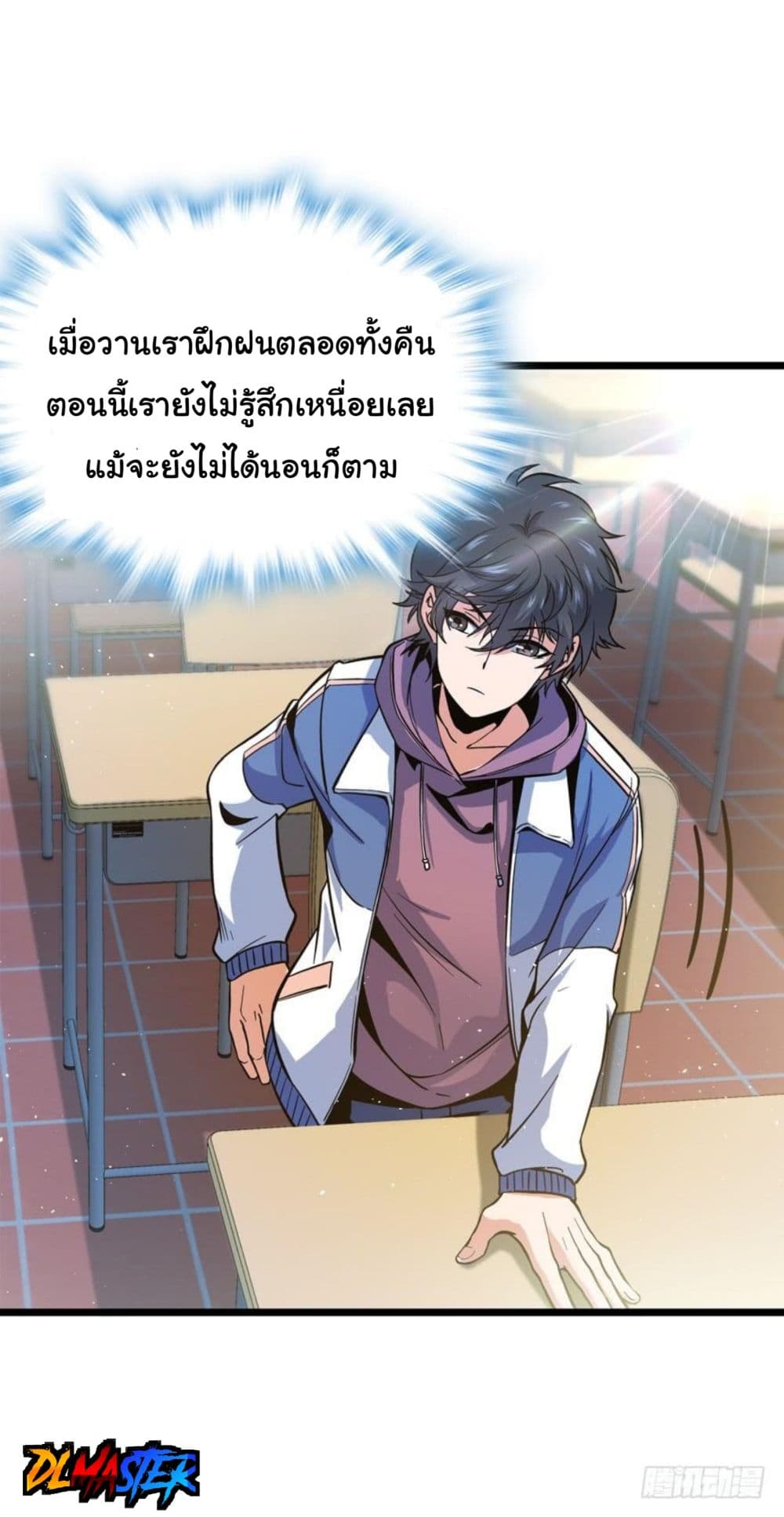 Spare Me, Great Lord! ชีวิตของราชันเกิดใหม่ page 38