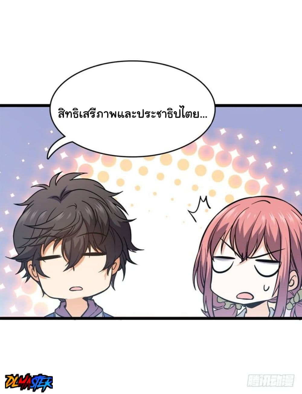 Spare Me, Great Lord! ชีวิตของราชันเกิดใหม่ page 40
