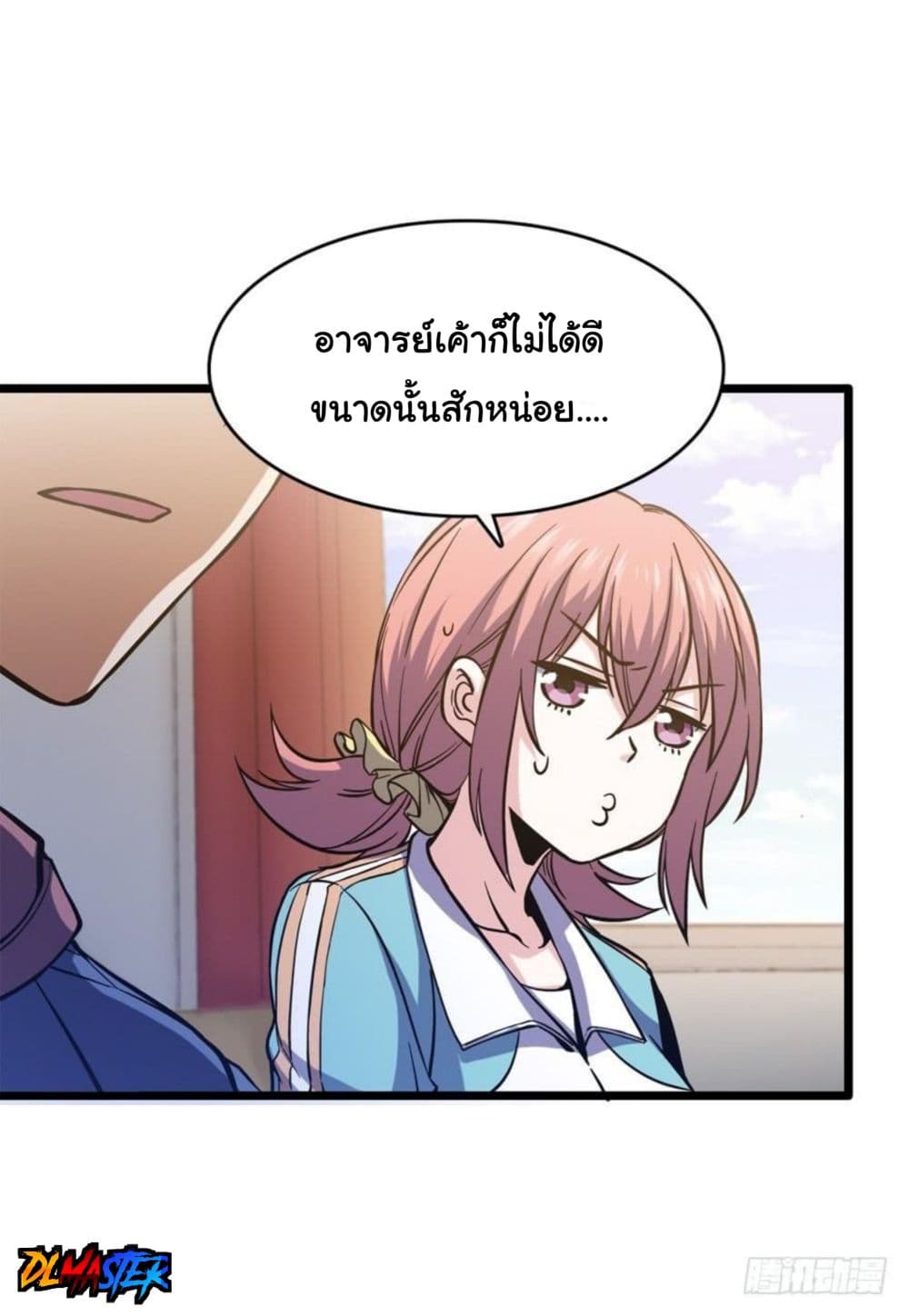 Spare Me, Great Lord! ชีวิตของราชันเกิดใหม่ page 46