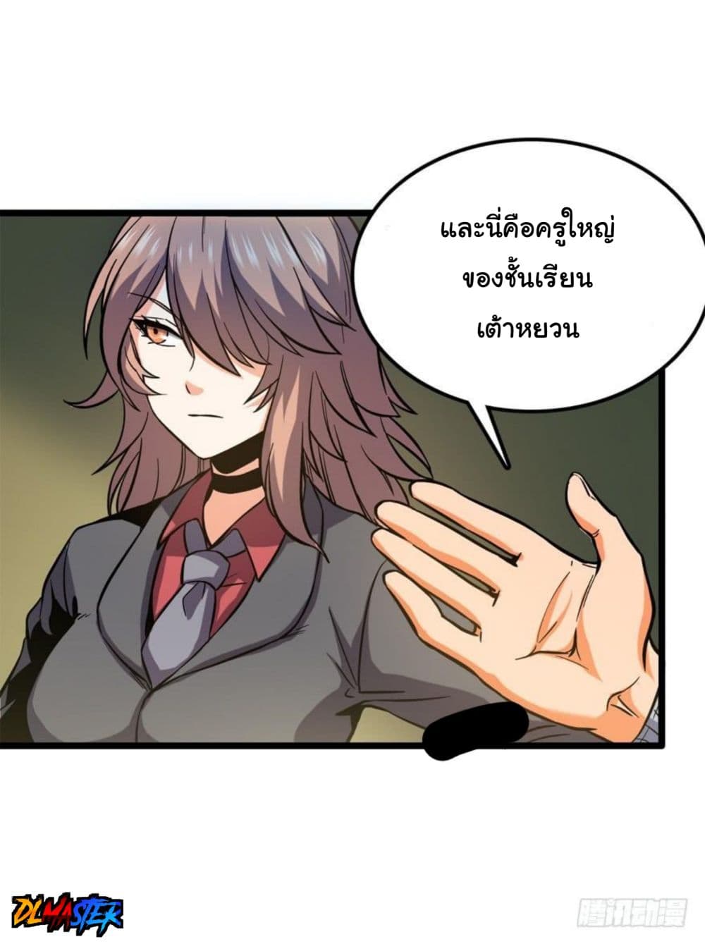 Spare Me, Great Lord! ชีวิตของราชันเกิดใหม่ page 48