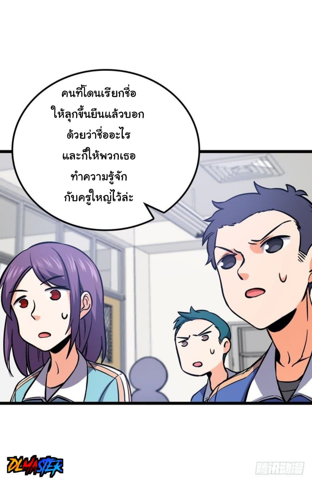 Spare Me, Great Lord! ชีวิตของราชันเกิดใหม่ page 49