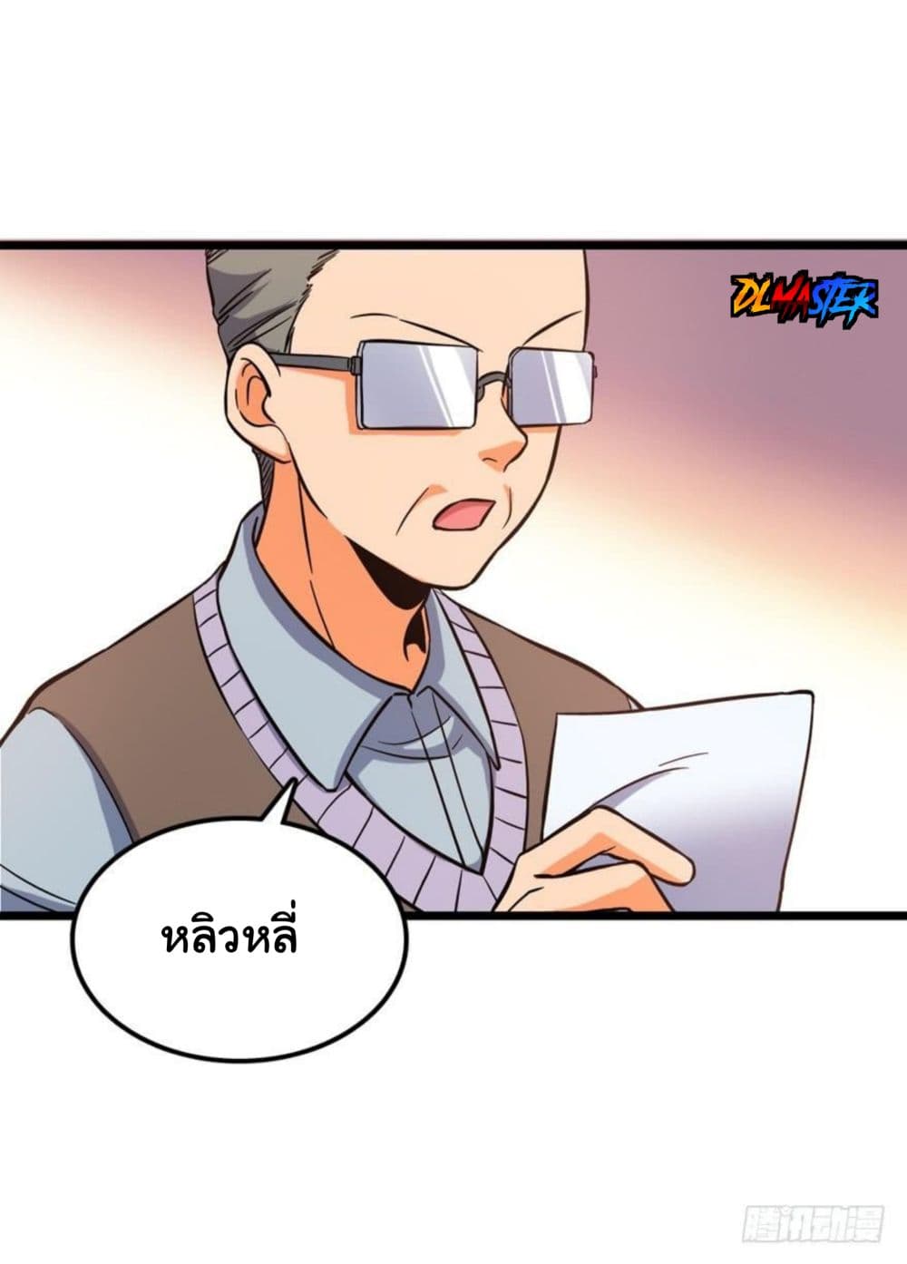 Spare Me, Great Lord! ชีวิตของราชันเกิดใหม่ page 50
