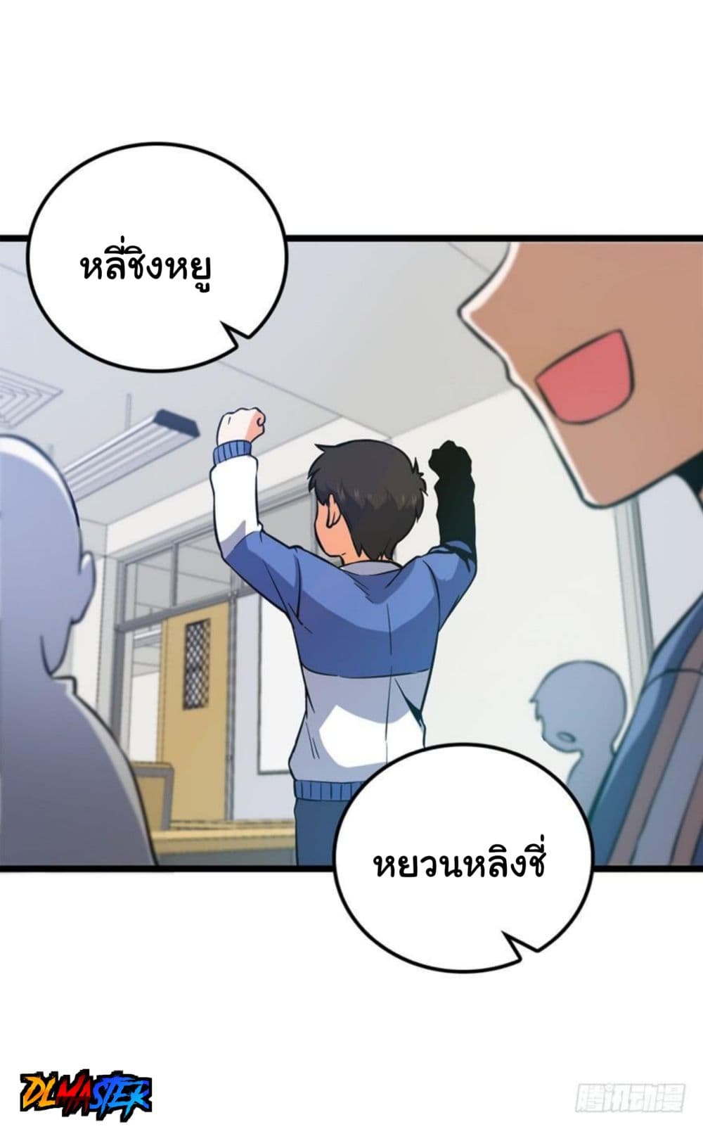 Spare Me, Great Lord! ชีวิตของราชันเกิดใหม่ page 52