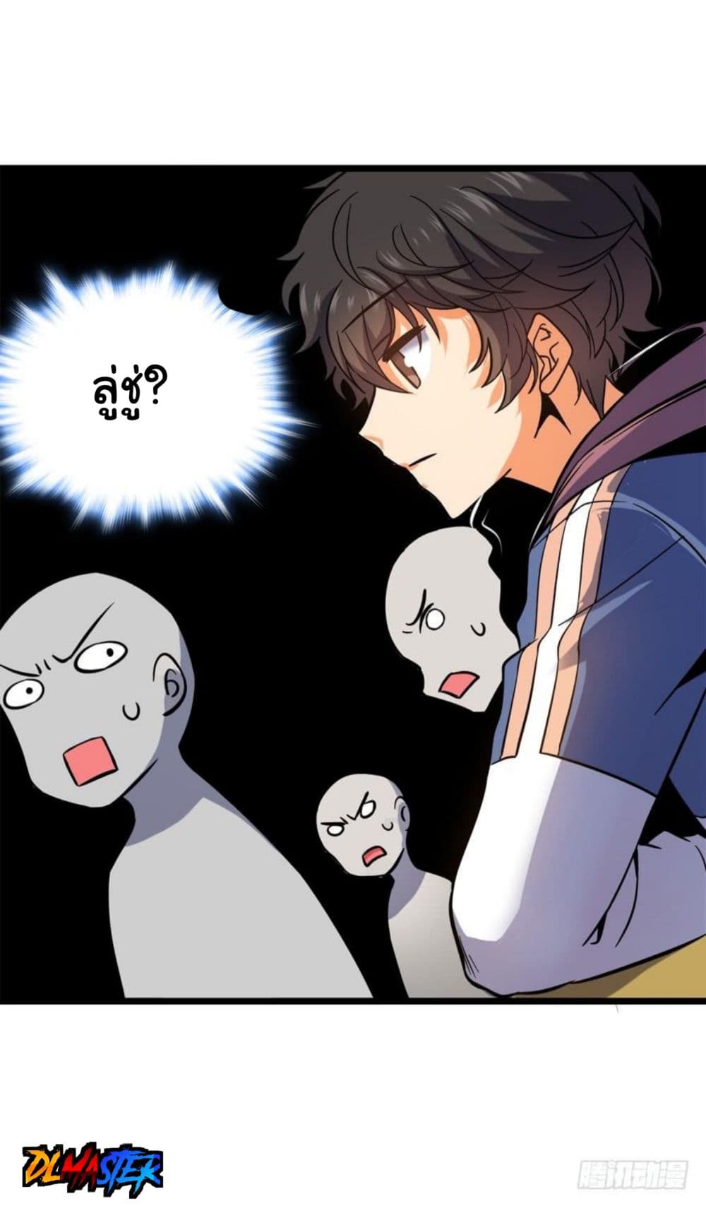 Spare Me, Great Lord! ชีวิตของราชันเกิดใหม่ page 54