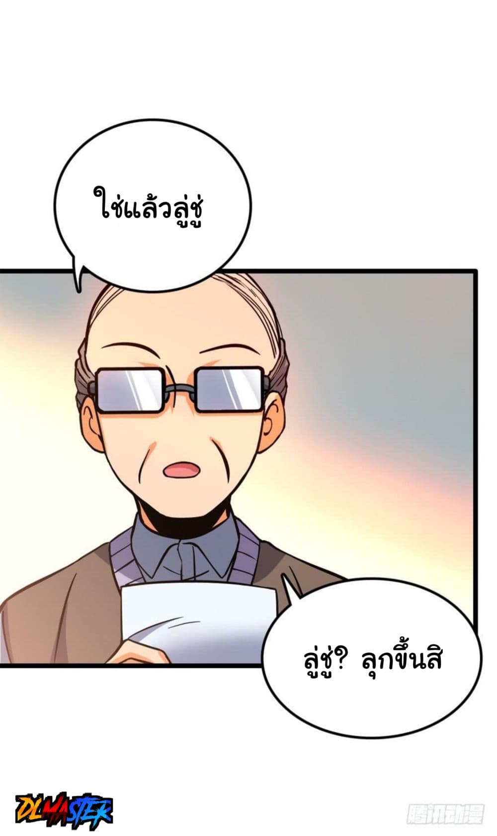 Spare Me, Great Lord! ชีวิตของราชันเกิดใหม่ page 55
