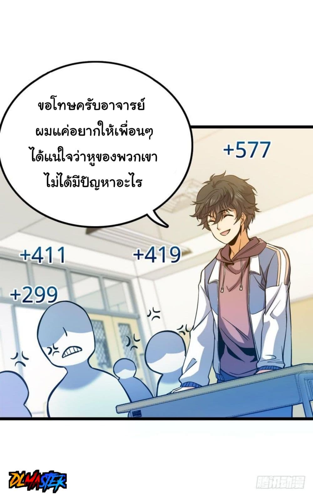 Spare Me, Great Lord! ชีวิตของราชันเกิดใหม่ page 56