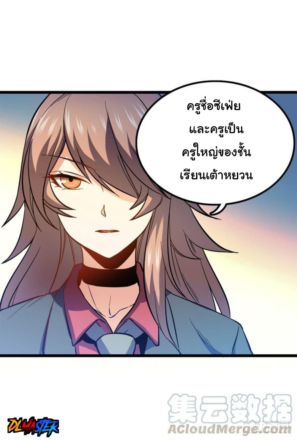 Spare Me, Great Lord! ชีวิตของราชันเกิดใหม่ page 58