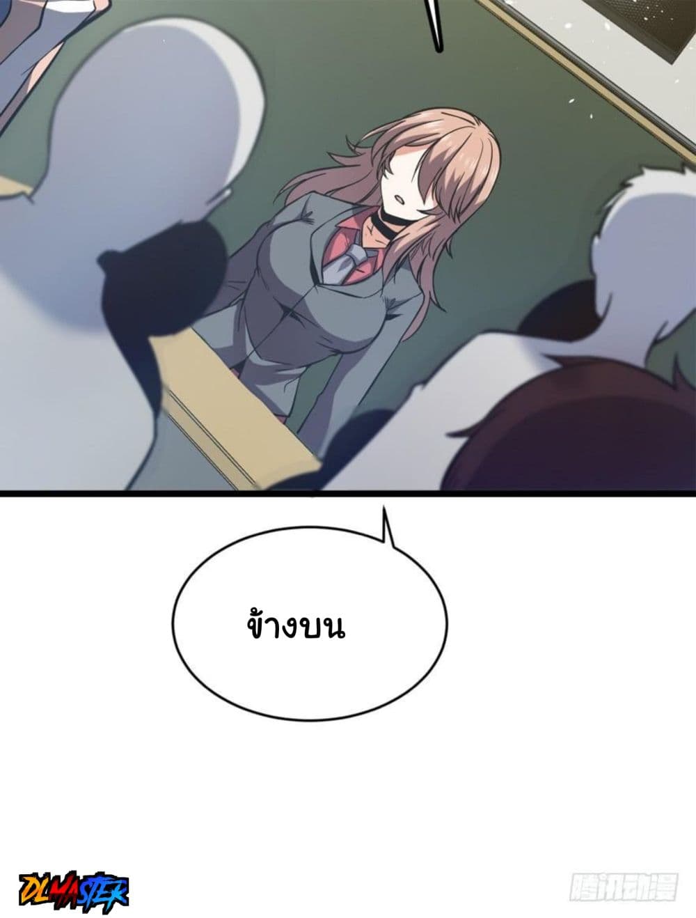 Spare Me, Great Lord! ชีวิตของราชันเกิดใหม่ page 60