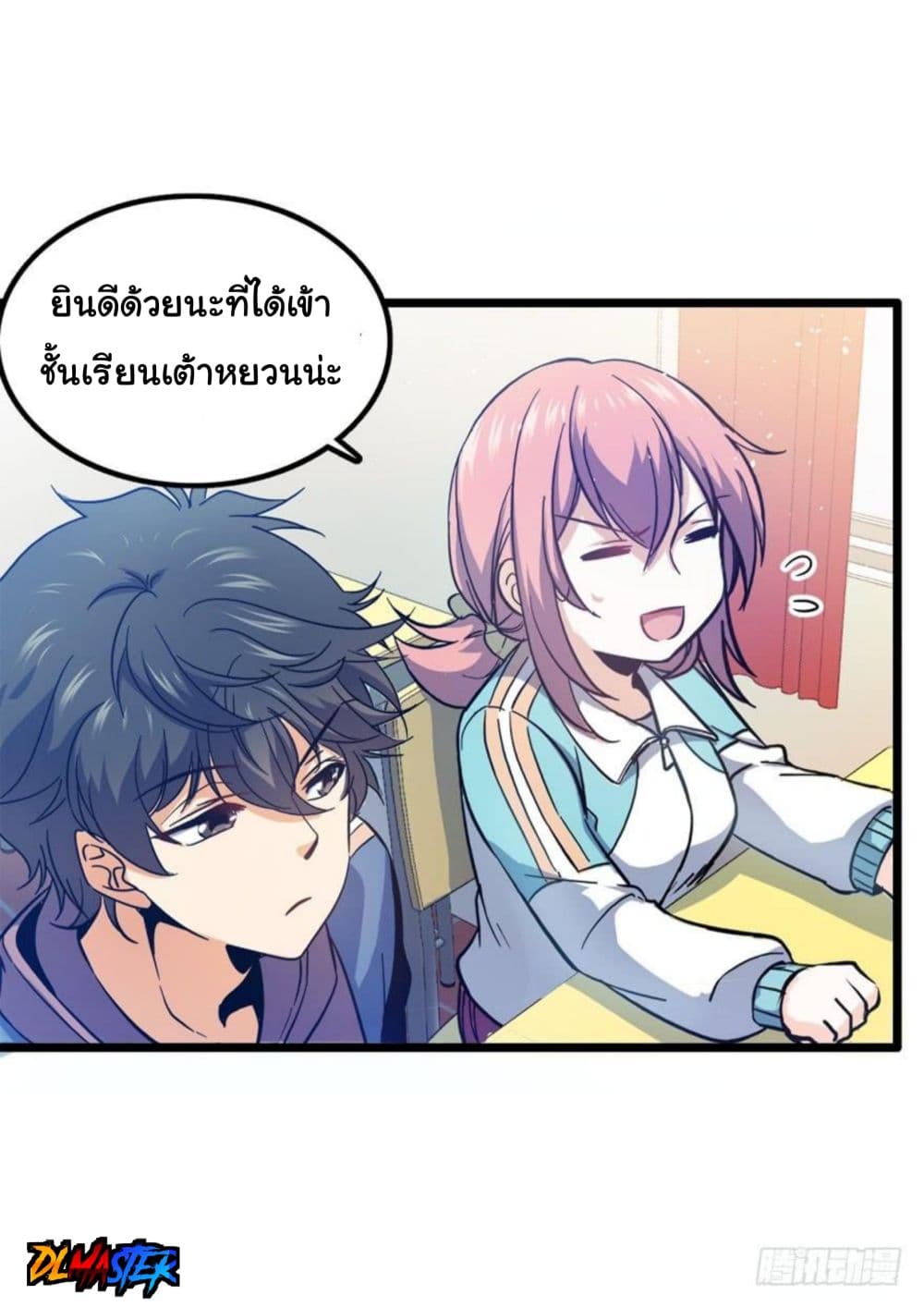 Spare Me, Great Lord! ชีวิตของราชันเกิดใหม่ page 64