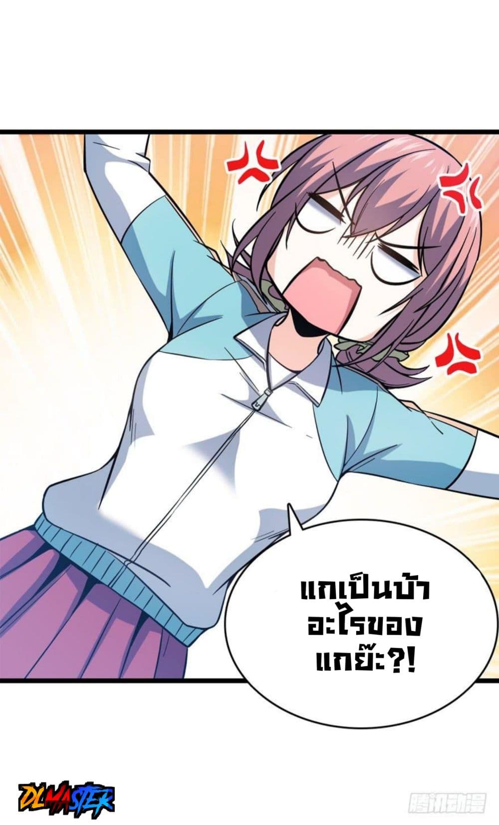 Spare Me, Great Lord! ชีวิตของราชันเกิดใหม่ page 68