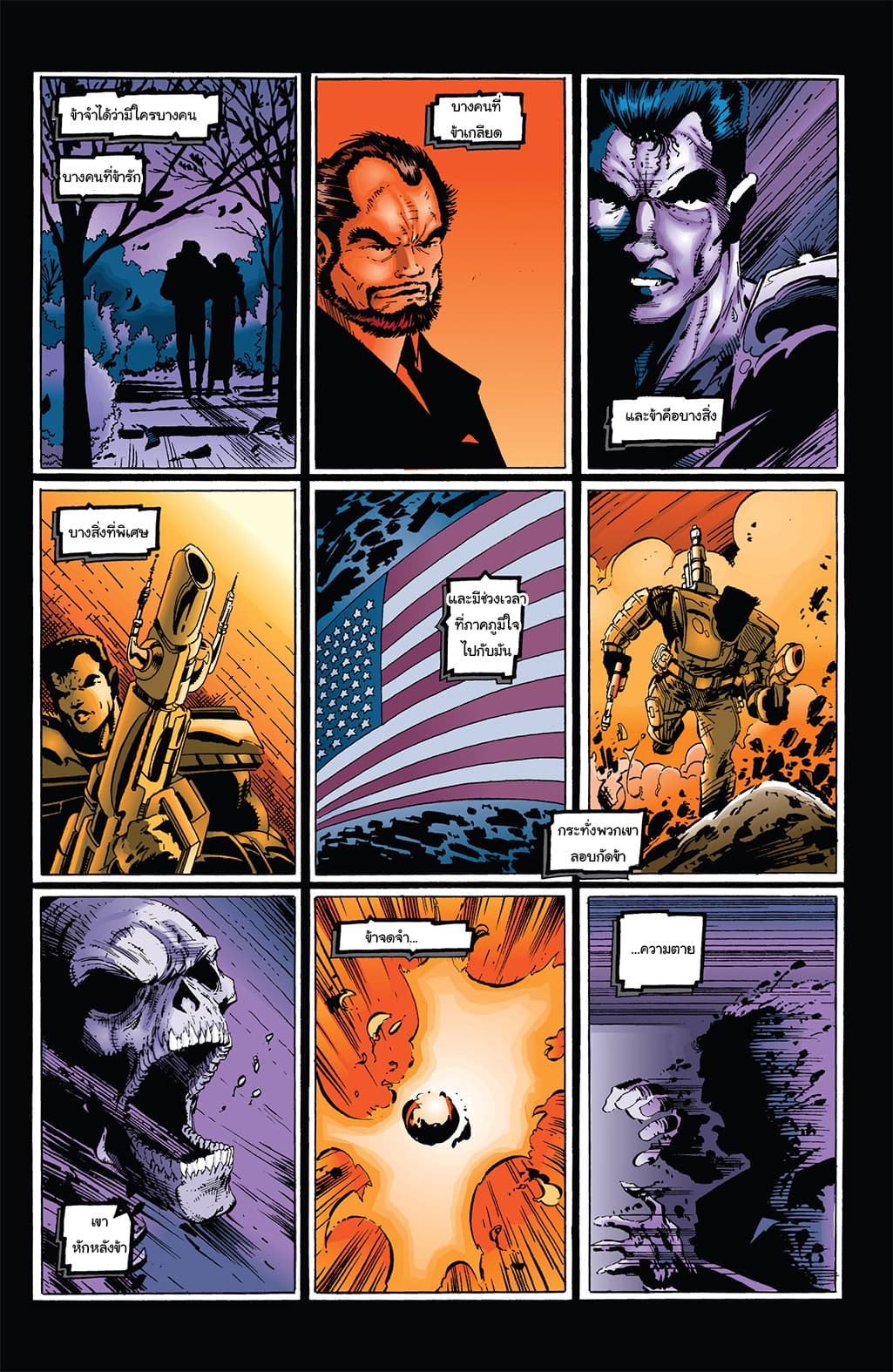 SPAWN page 6