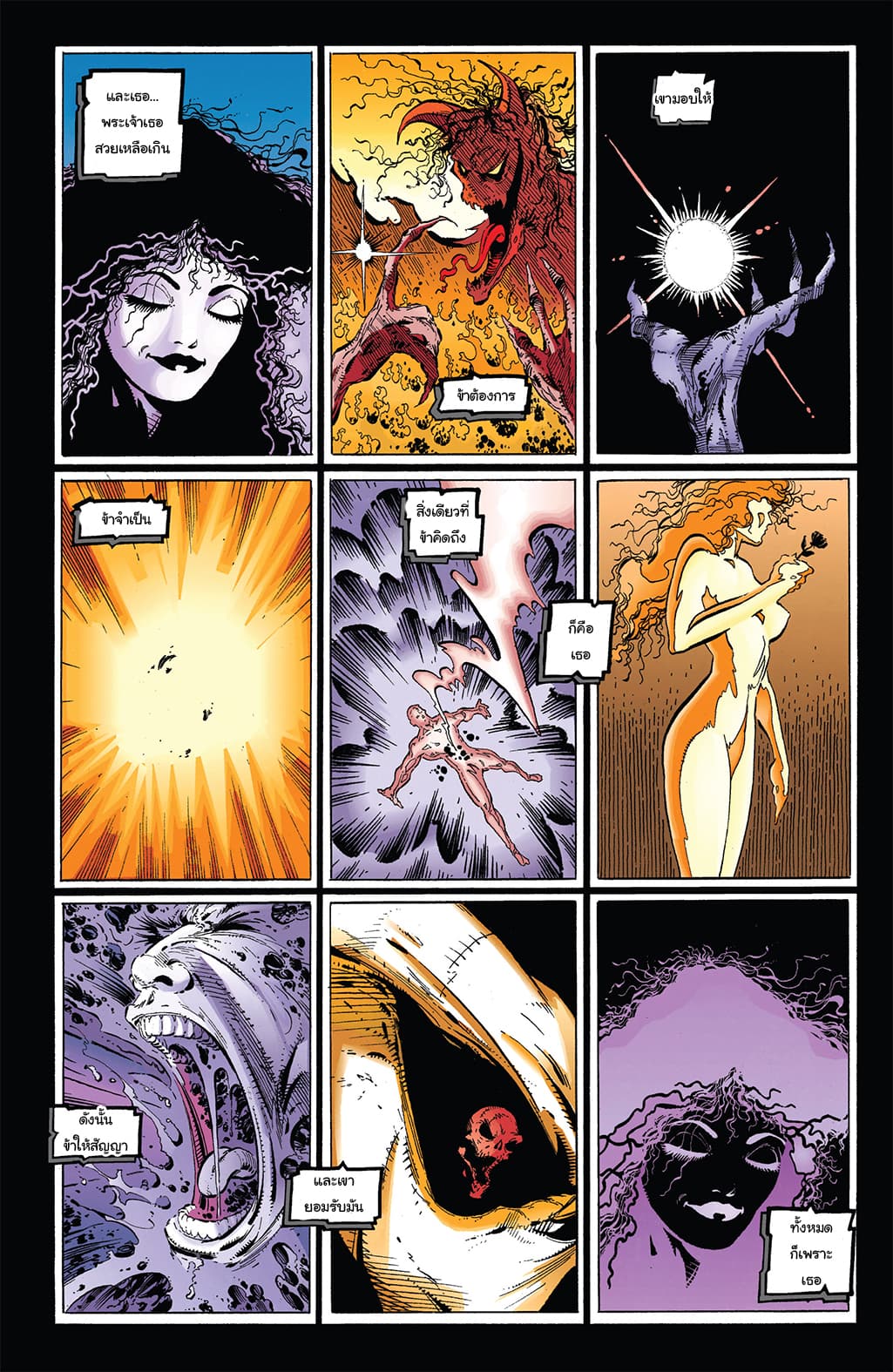 SPAWN page 7