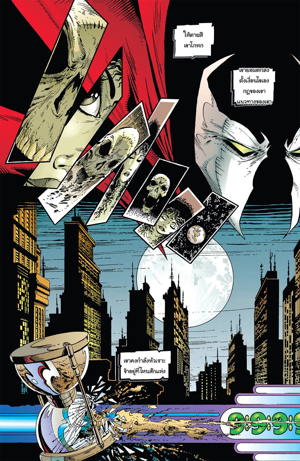 SPAWN page 8