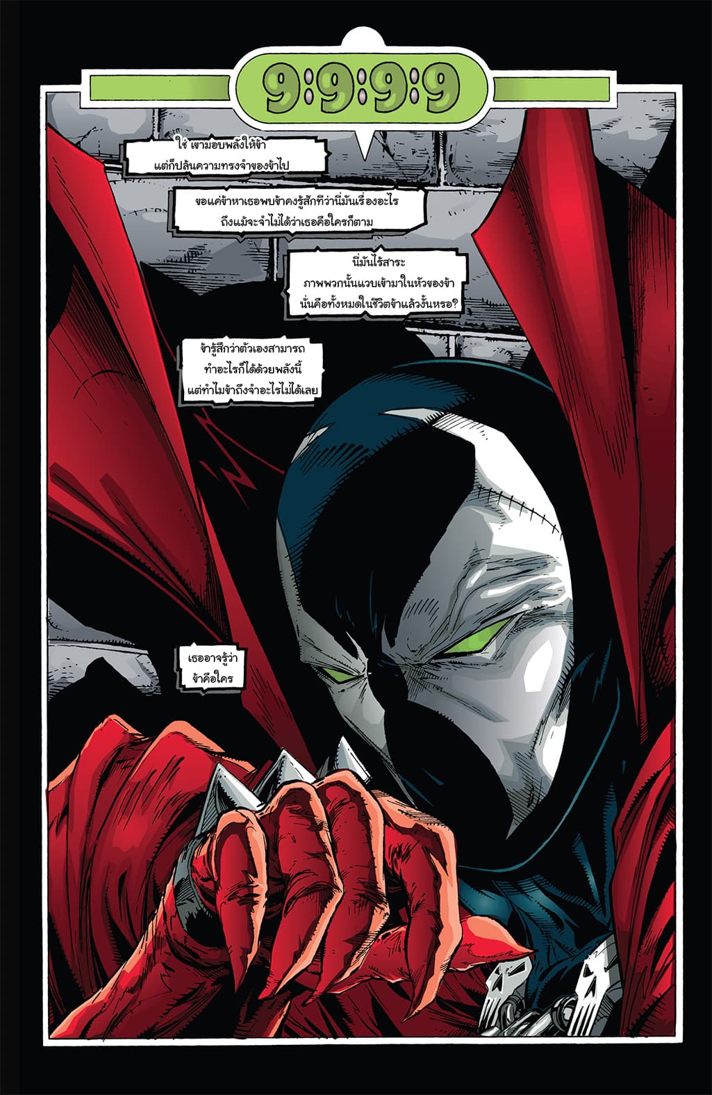 SPAWN page 9