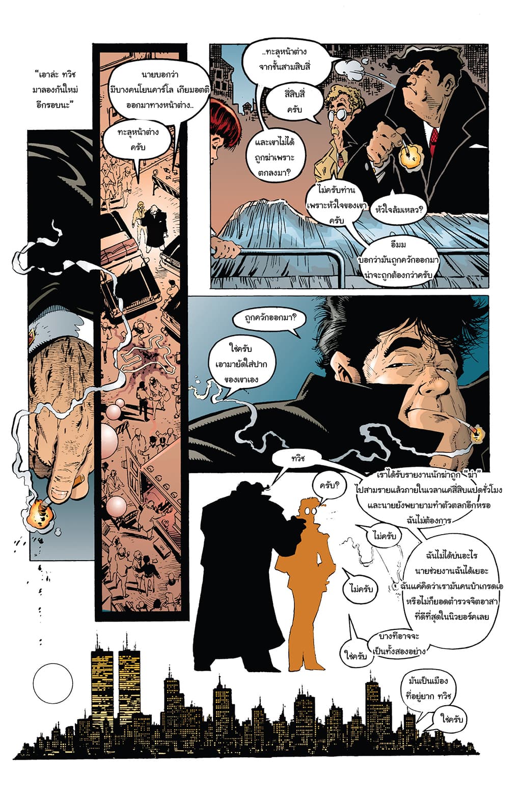 SPAWN page 11
