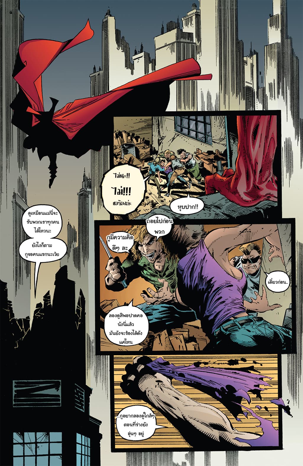 SPAWN page 12