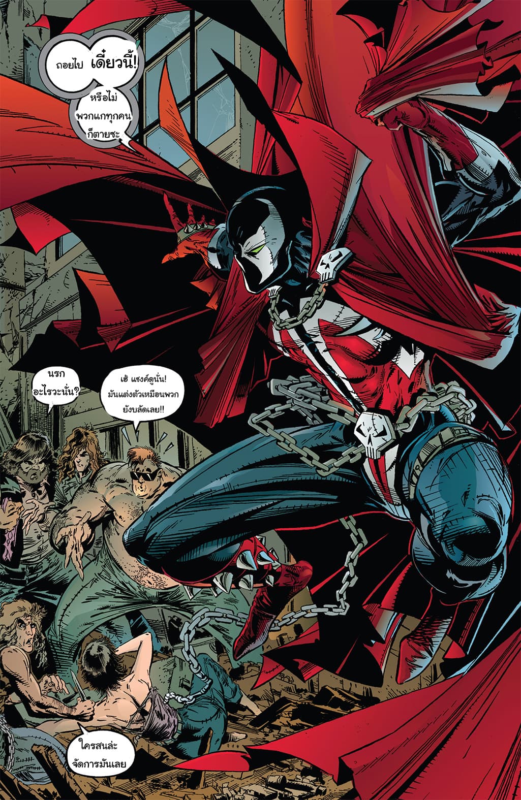 SPAWN page 13