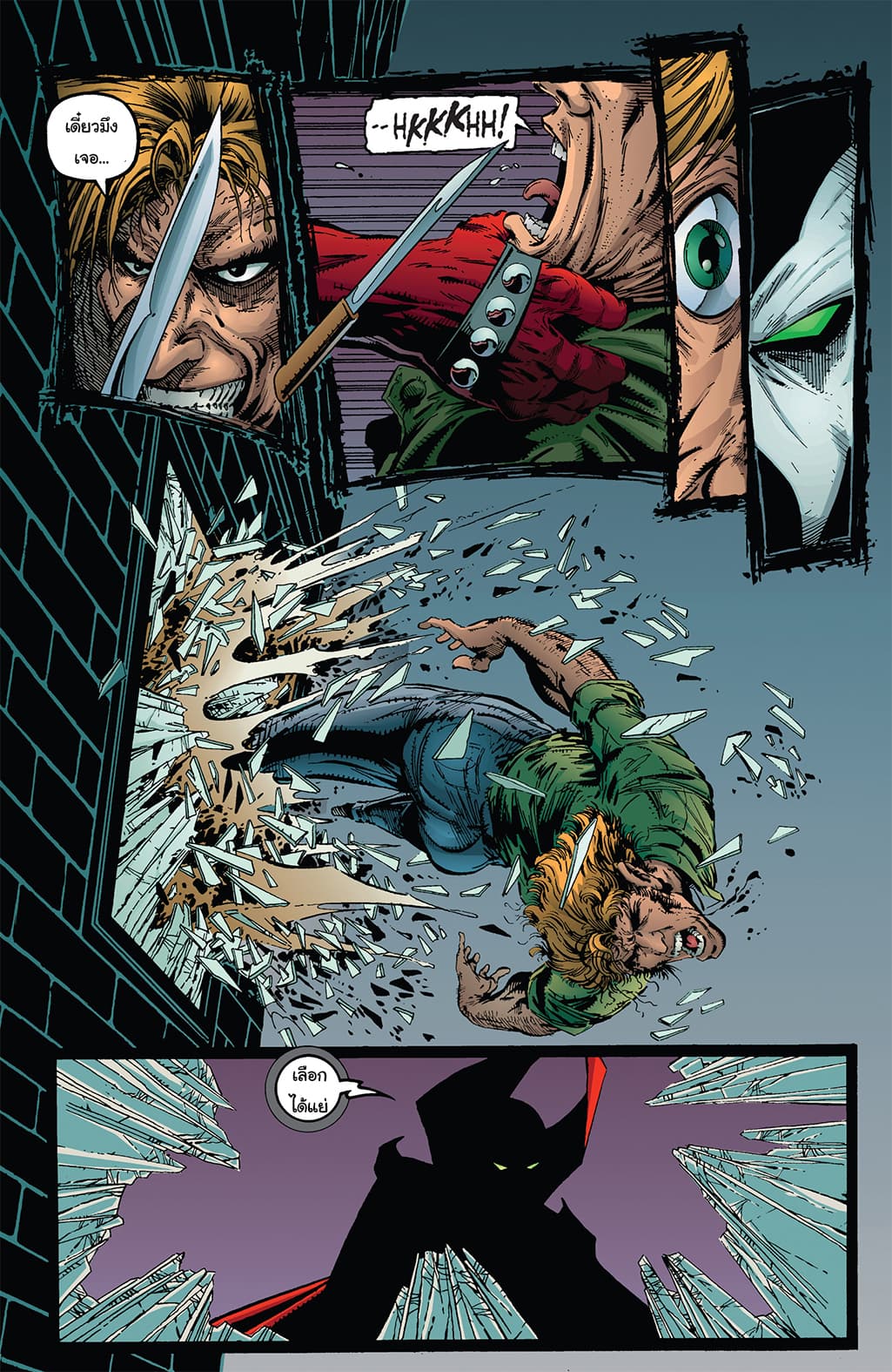 SPAWN page 14