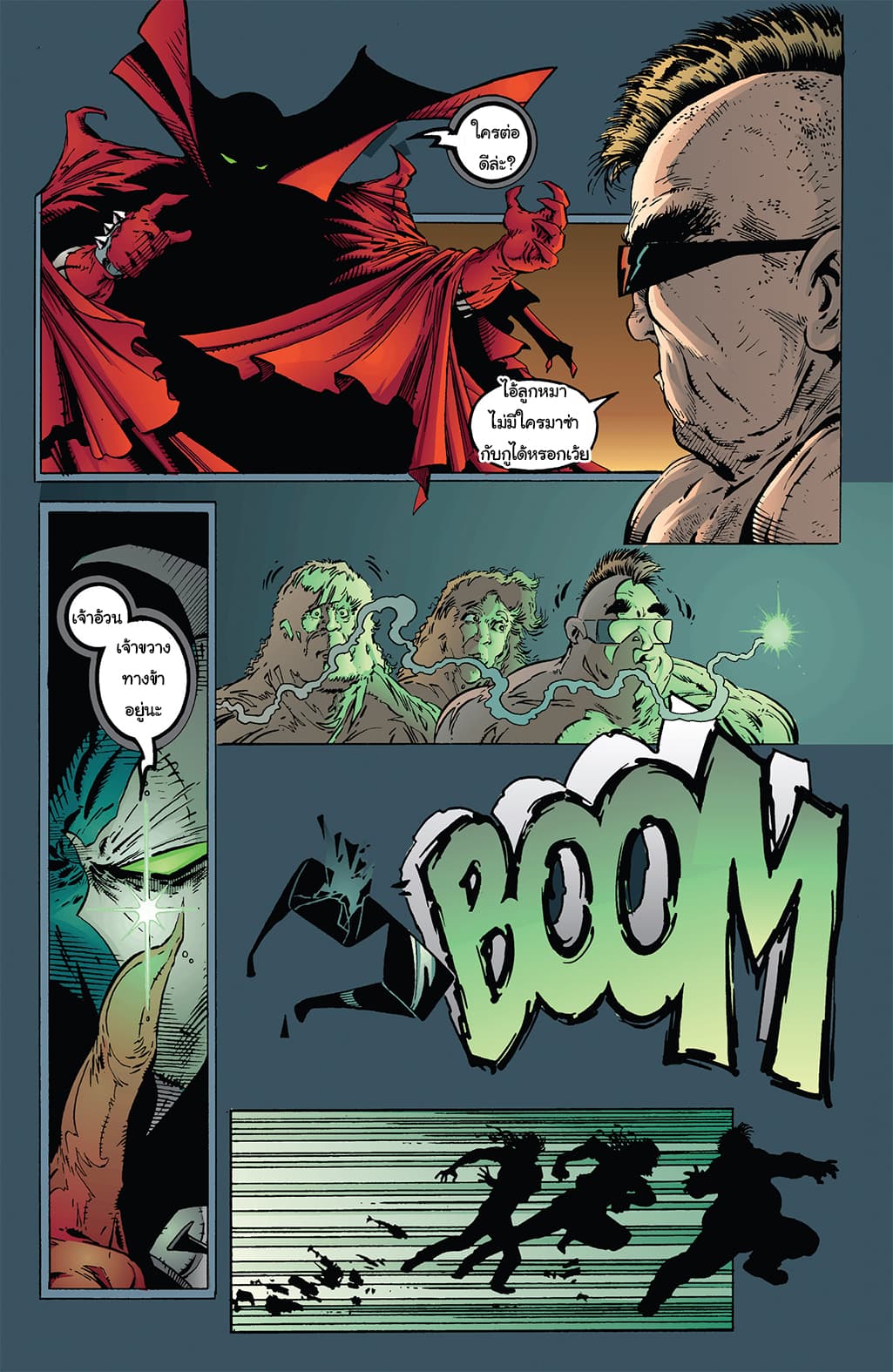 SPAWN page 15