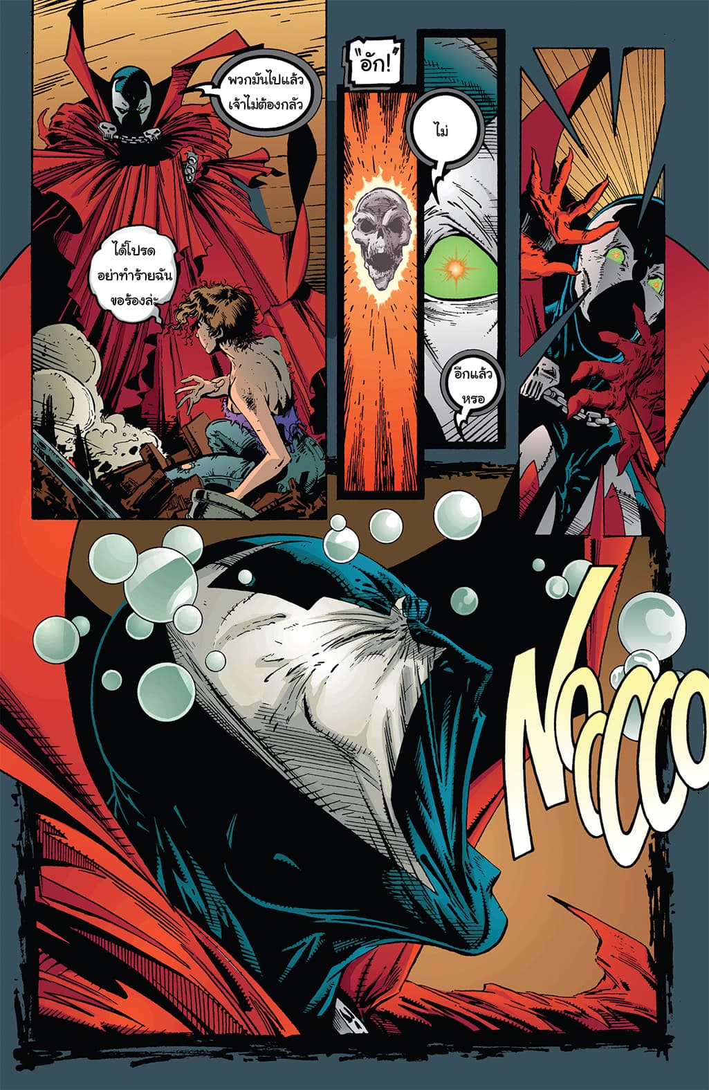 SPAWN page 16