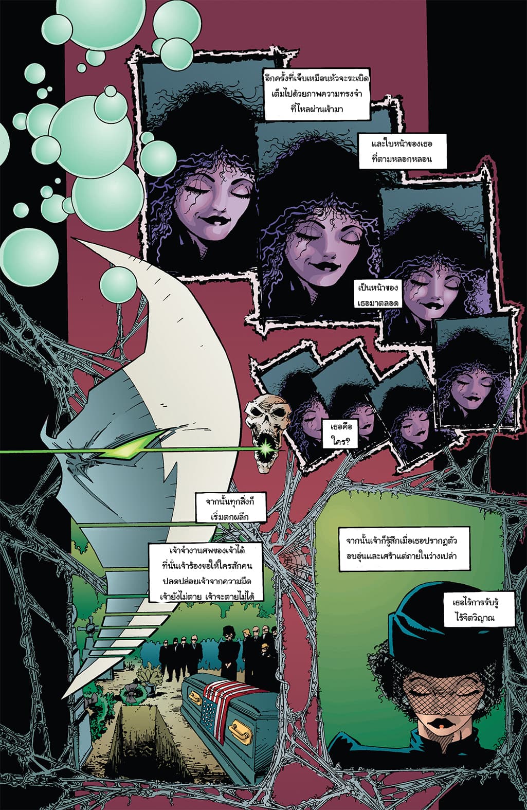 SPAWN page 17