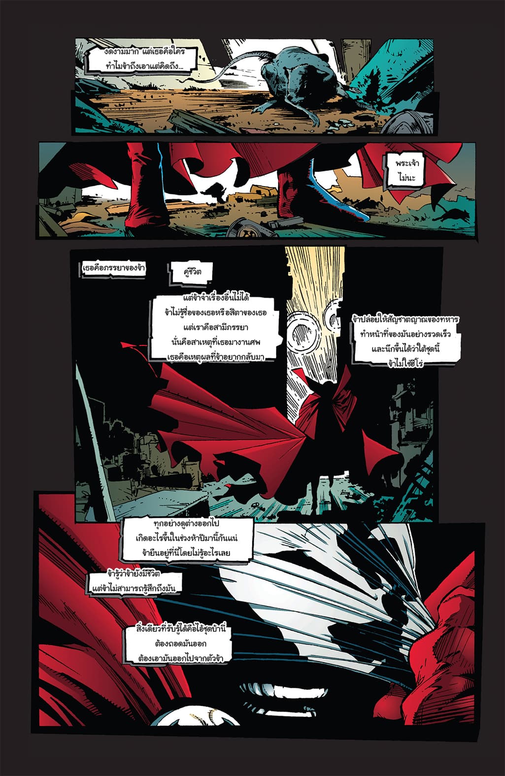 SPAWN page 20