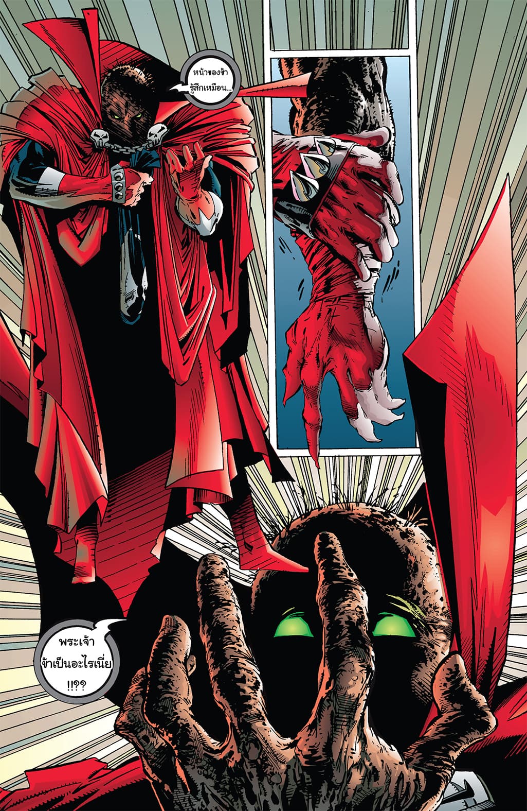 SPAWN page 21
