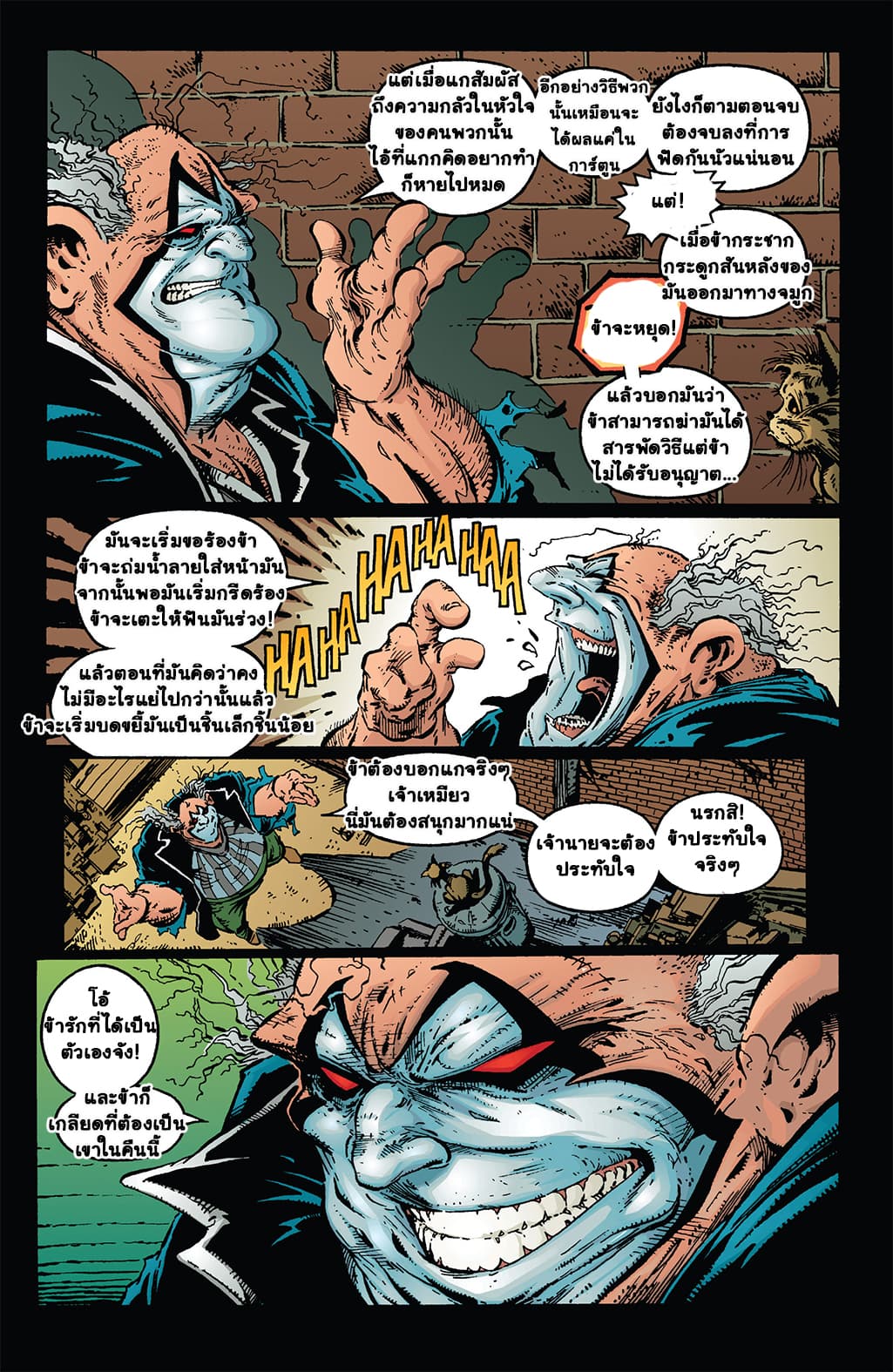 SPAWN page 4