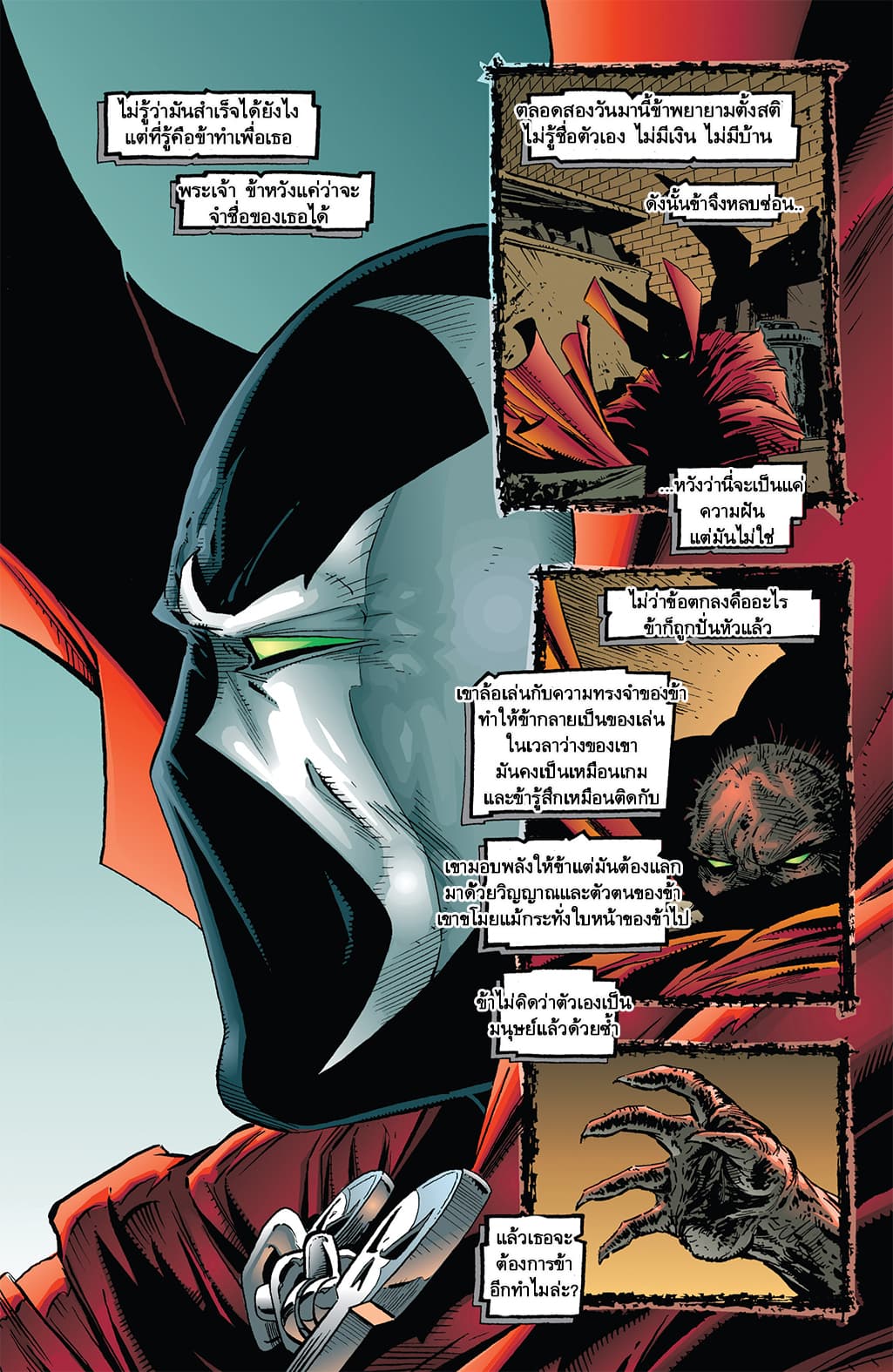 SPAWN page 6