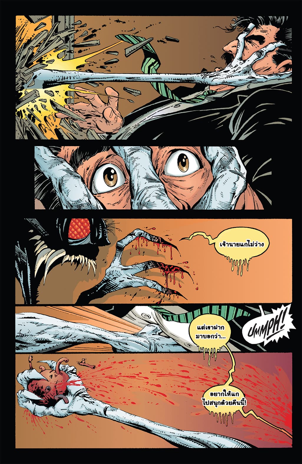 SPAWN page 9