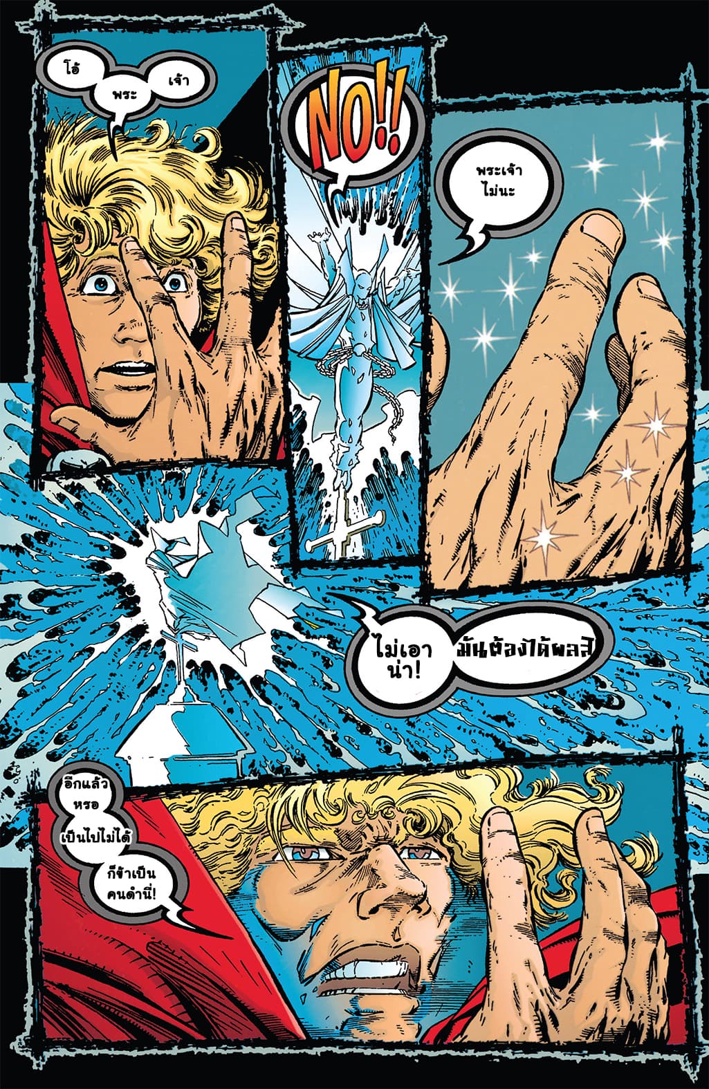 SPAWN page 14