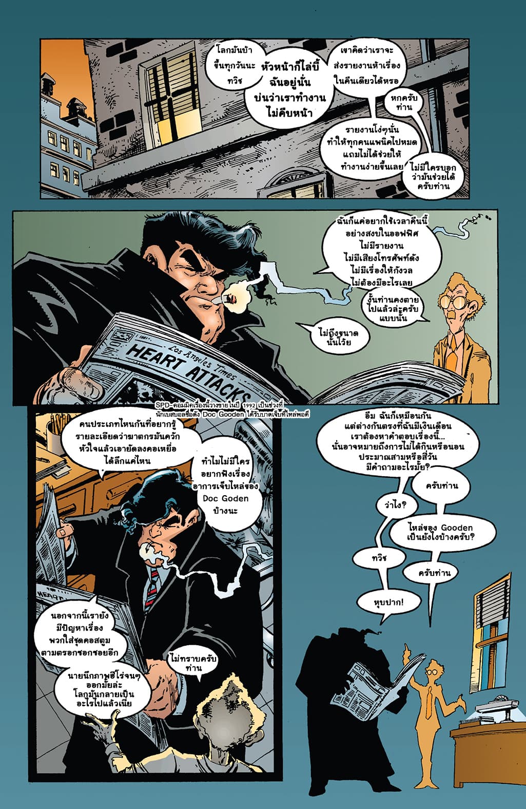 SPAWN page 15