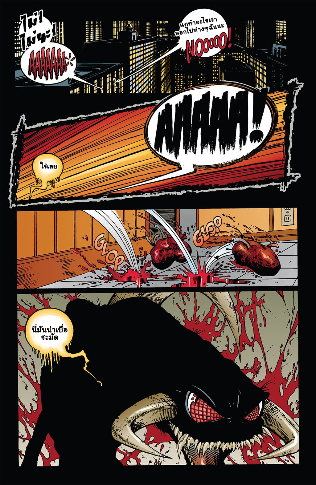 SPAWN page 20