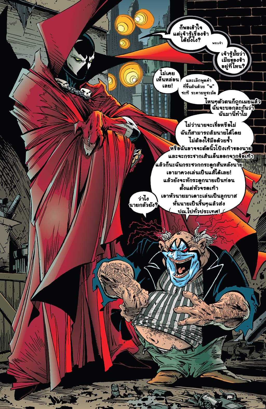 SPAWN page 22