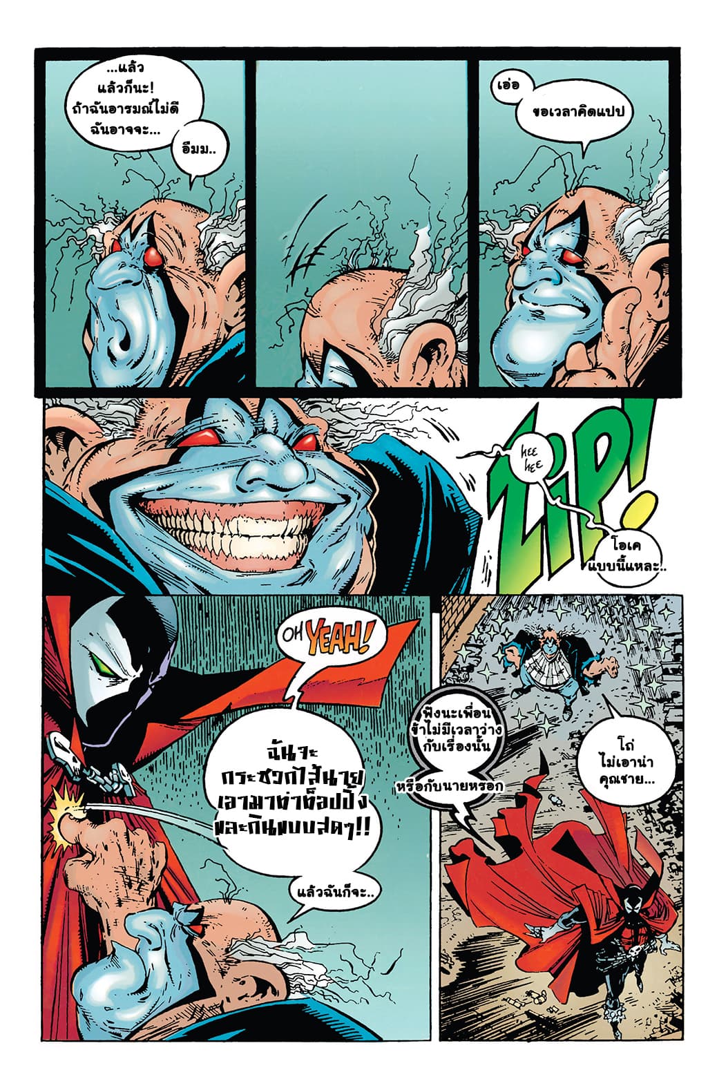 SPAWN page 23