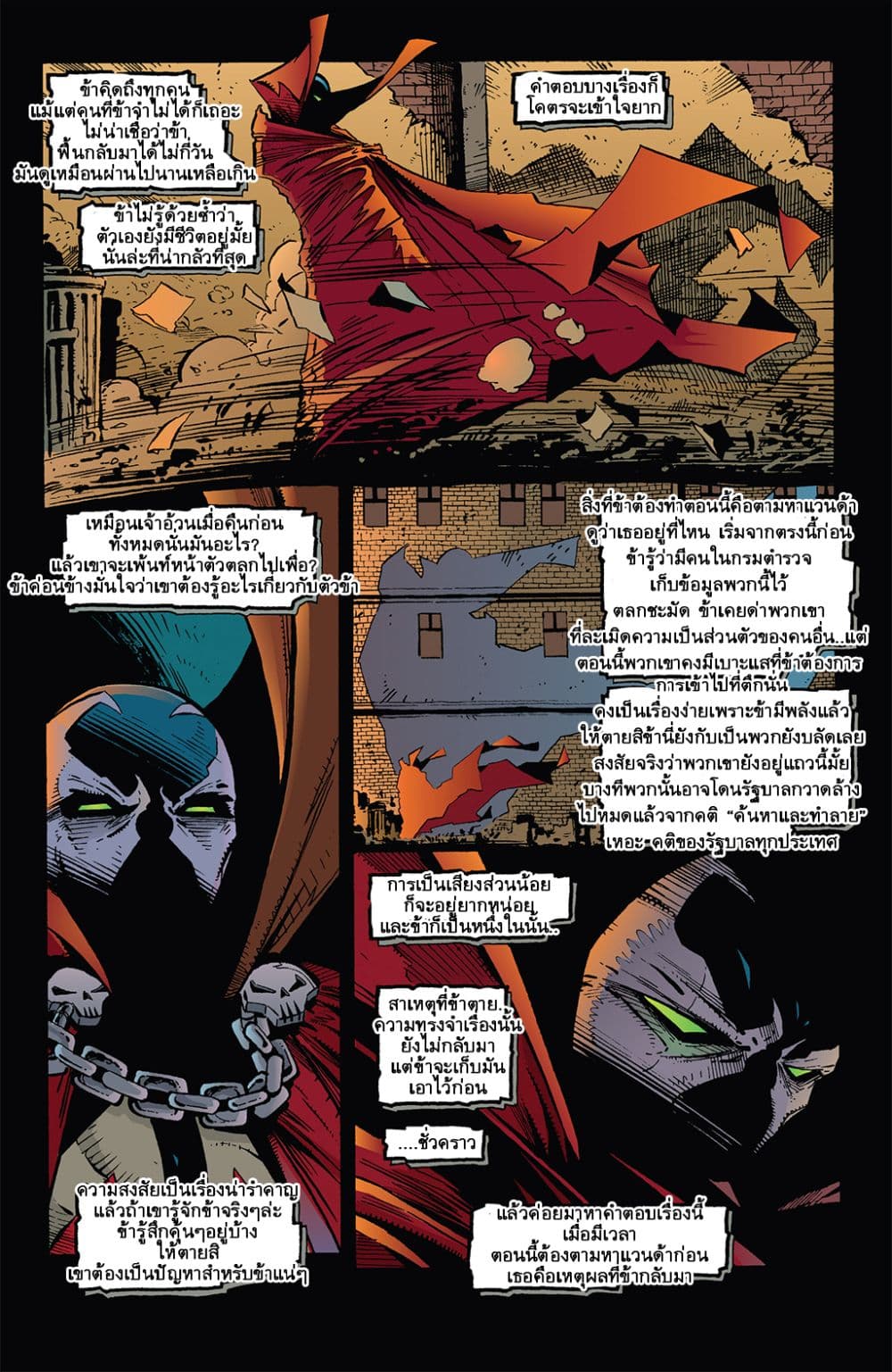 SPAWN page 4