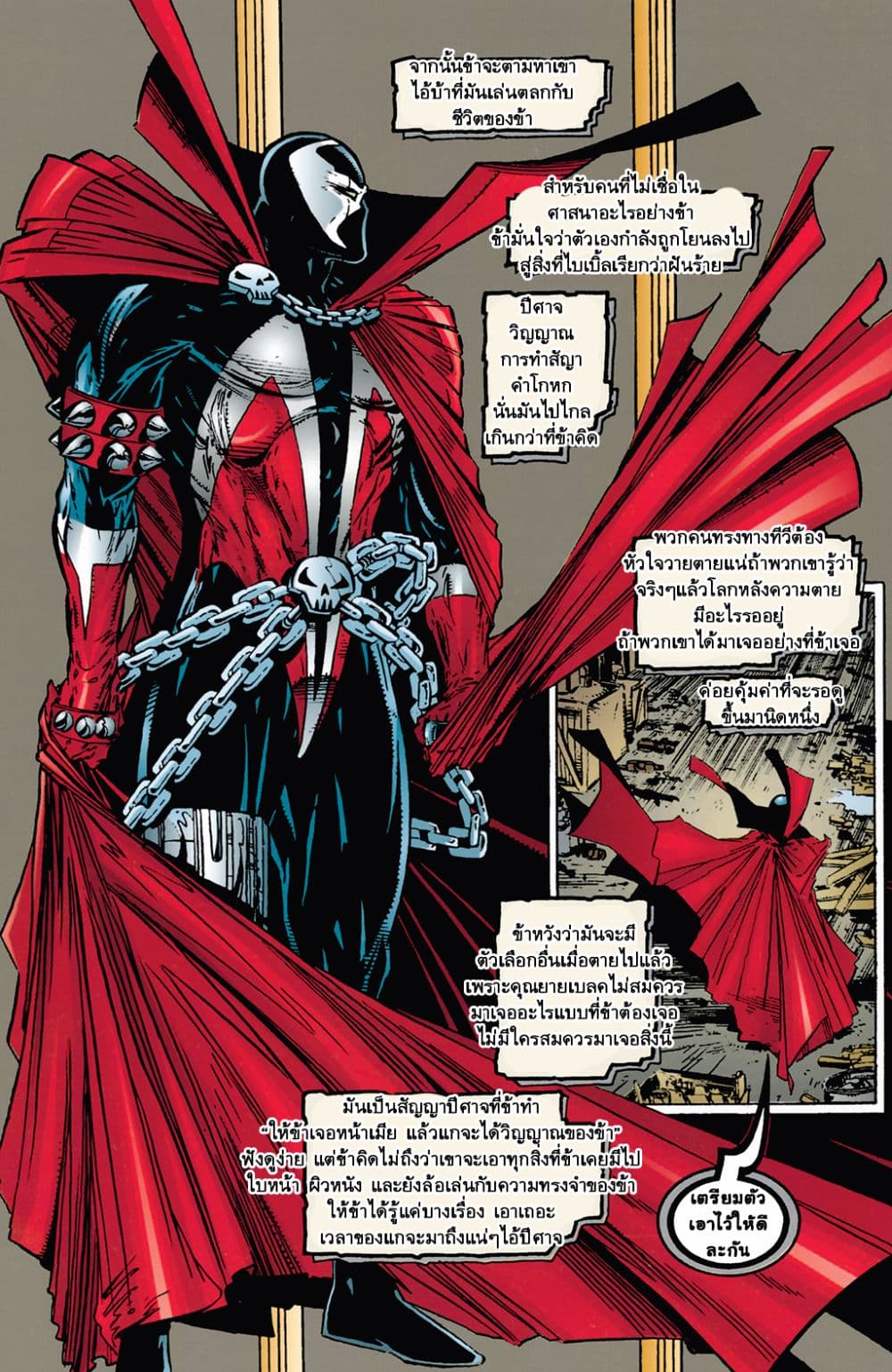 SPAWN page 5