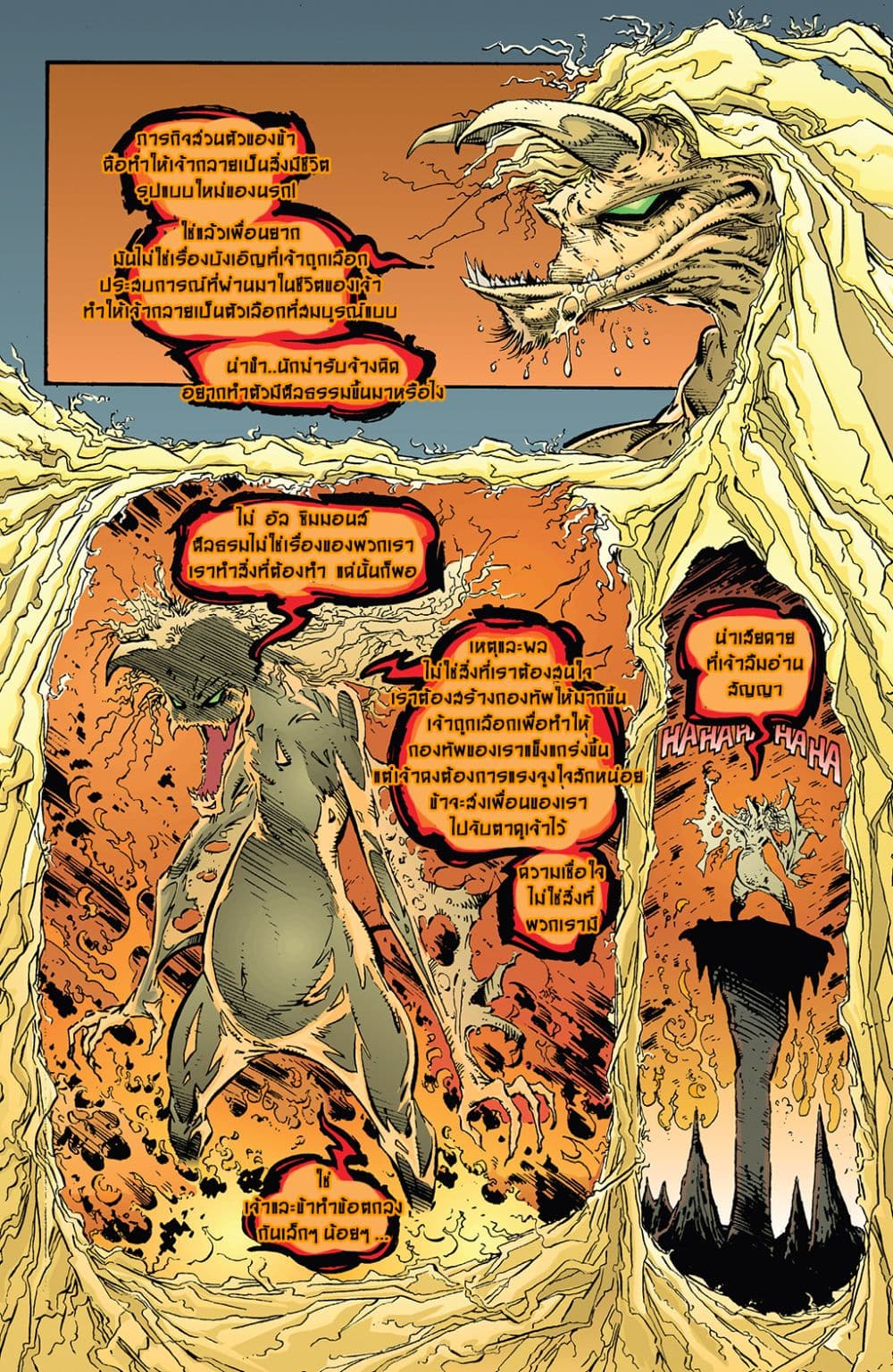 SPAWN page 7
