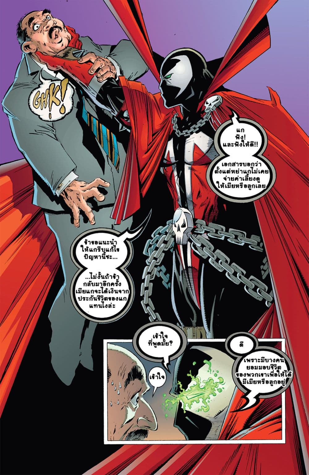 SPAWN page 10