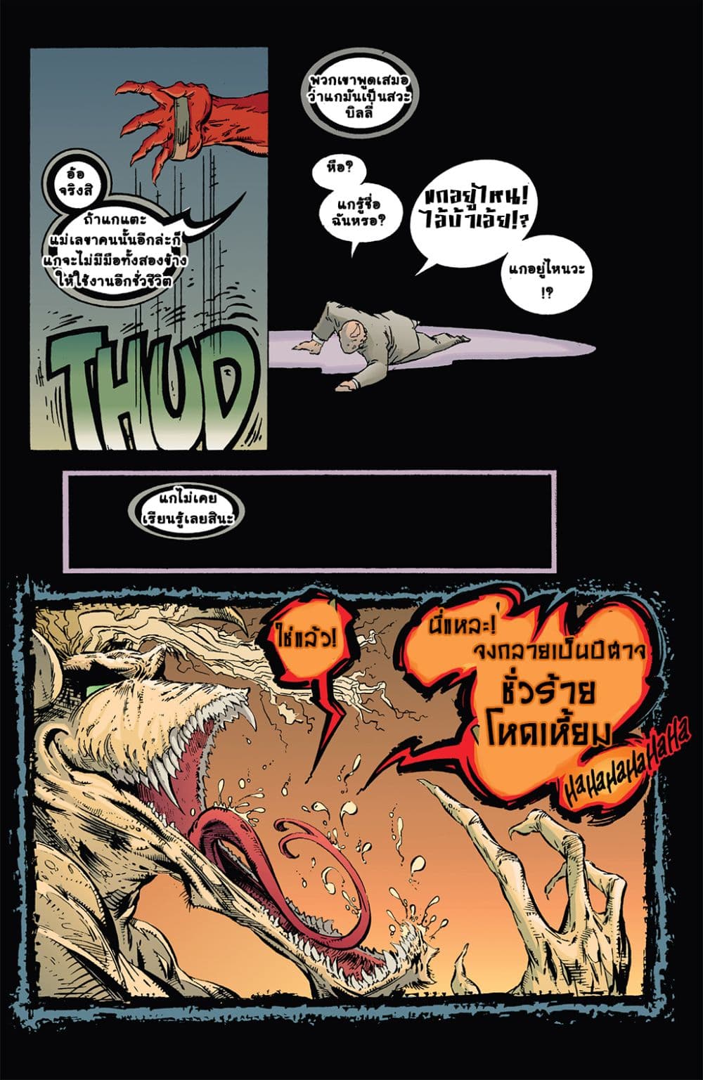 SPAWN page 11