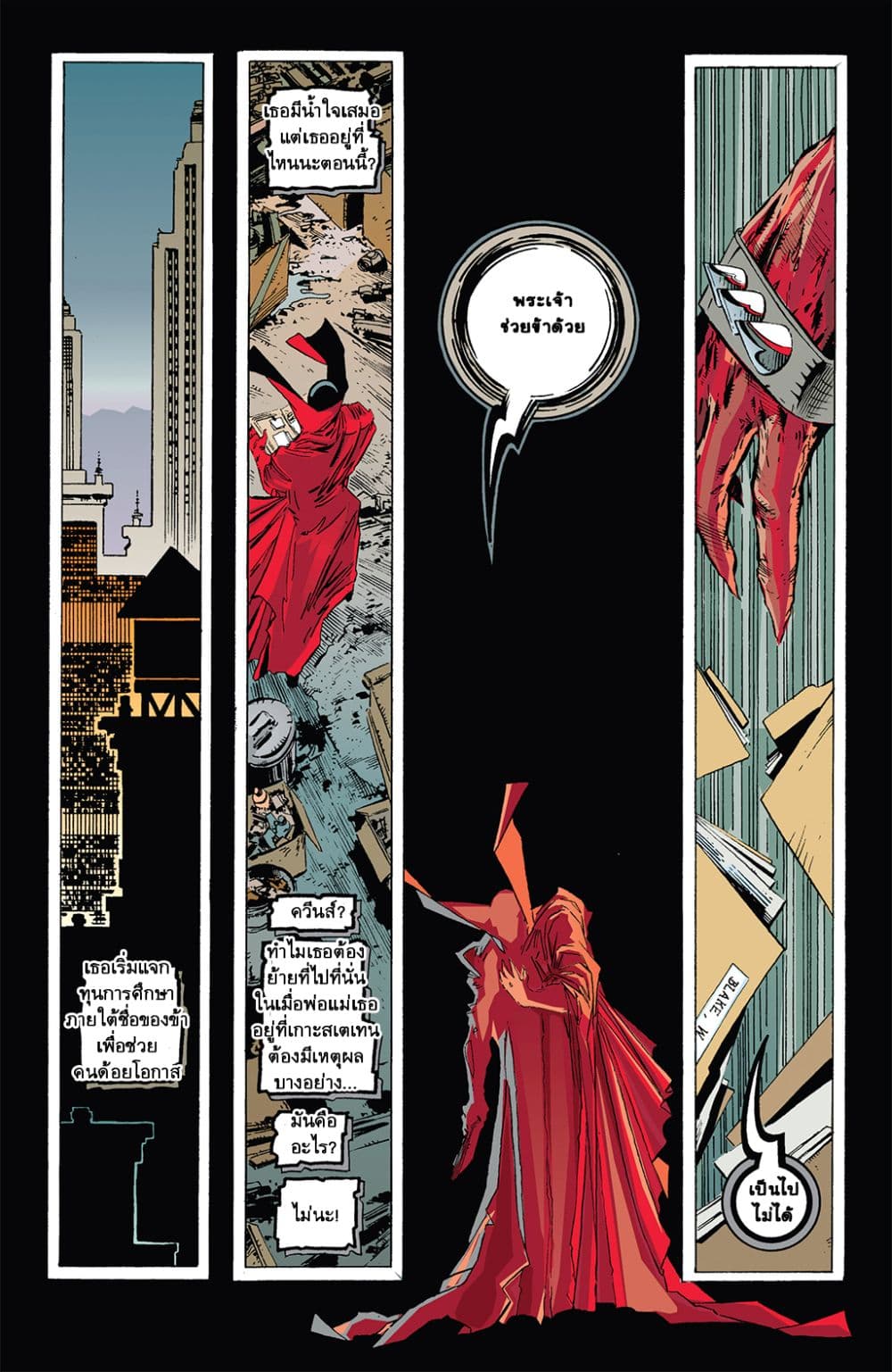 SPAWN page 12