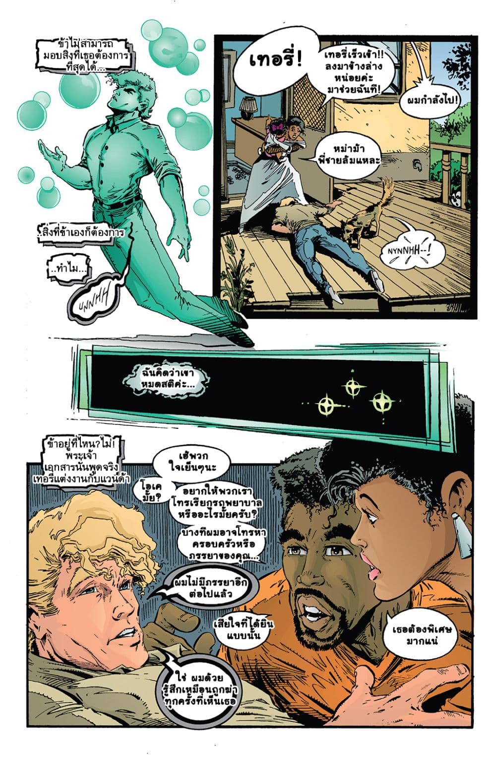 SPAWN page 16